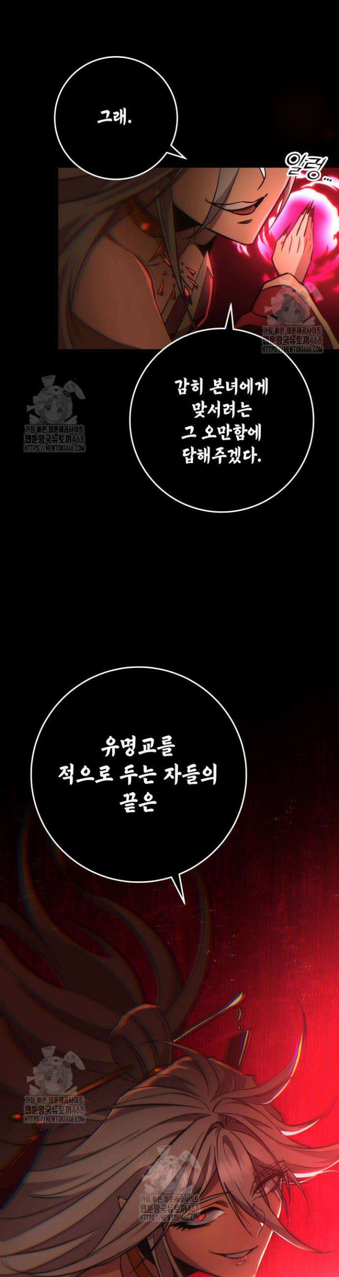 구천구검 139화 38