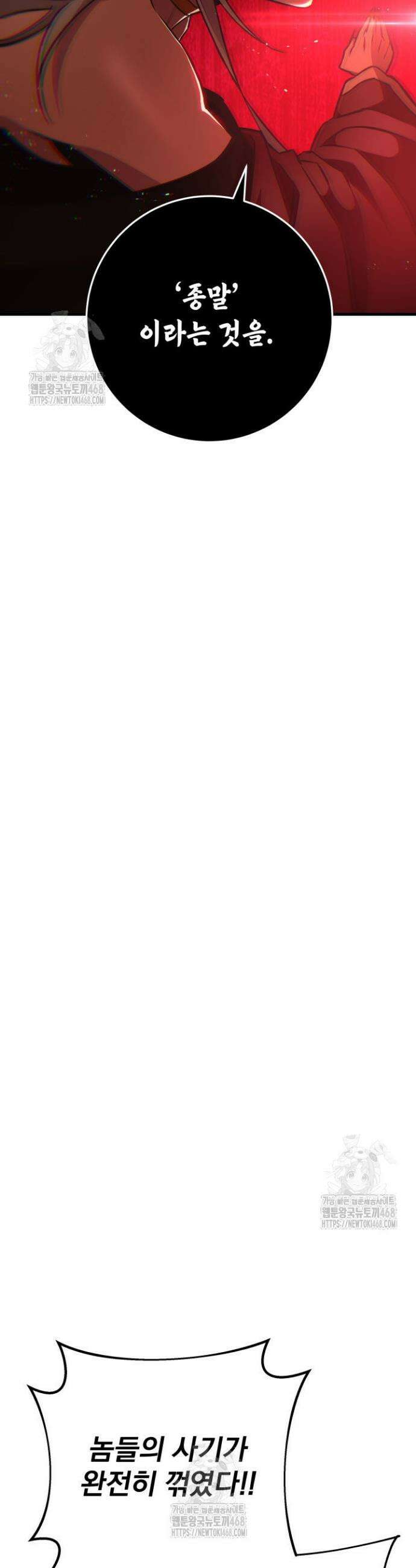 구천구검 139화 39