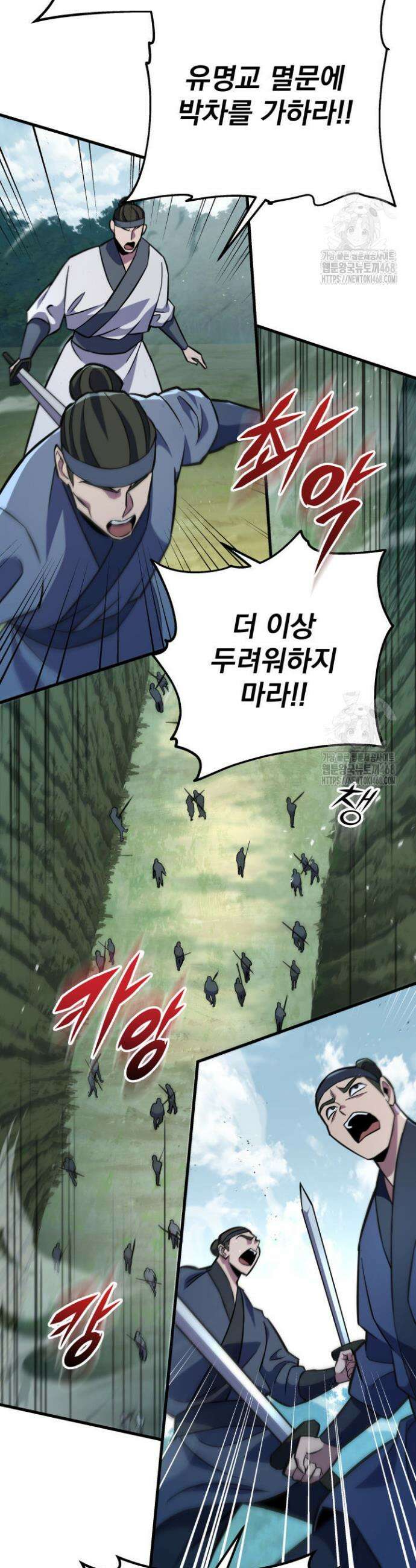 구천구검 139화 40