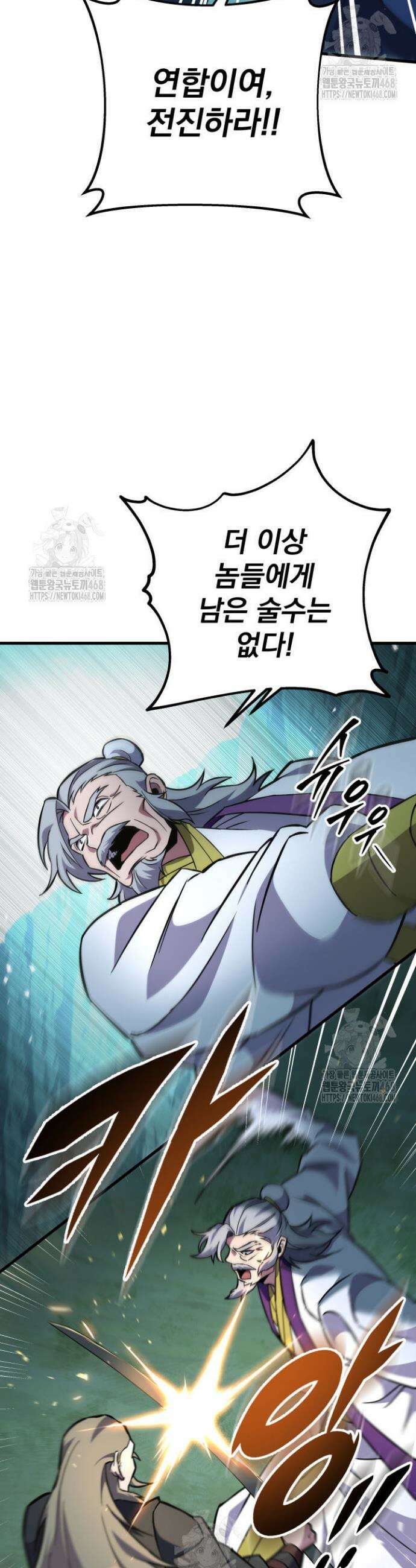 구천구검 139화 41