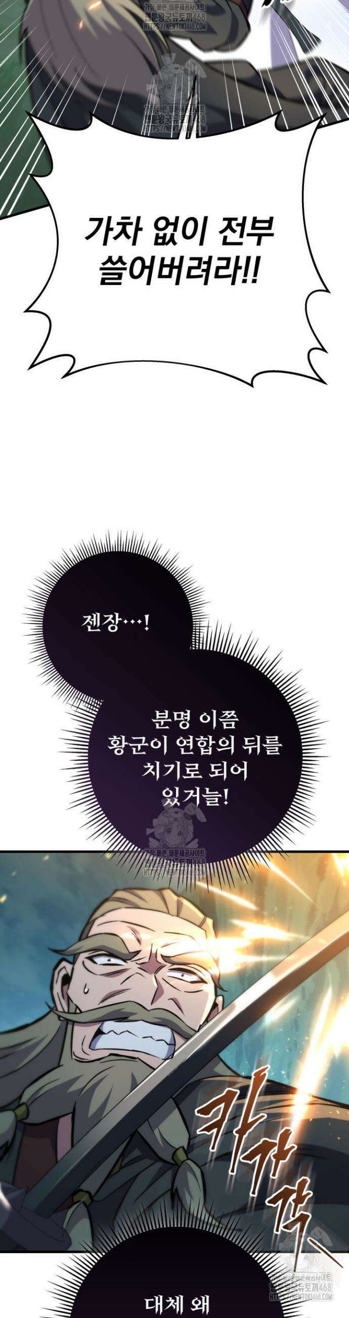 구천구검 139화 42
