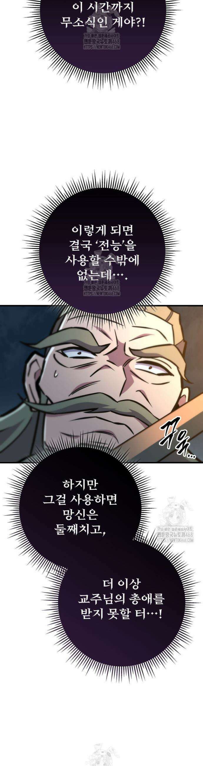 구천구검 139화 43