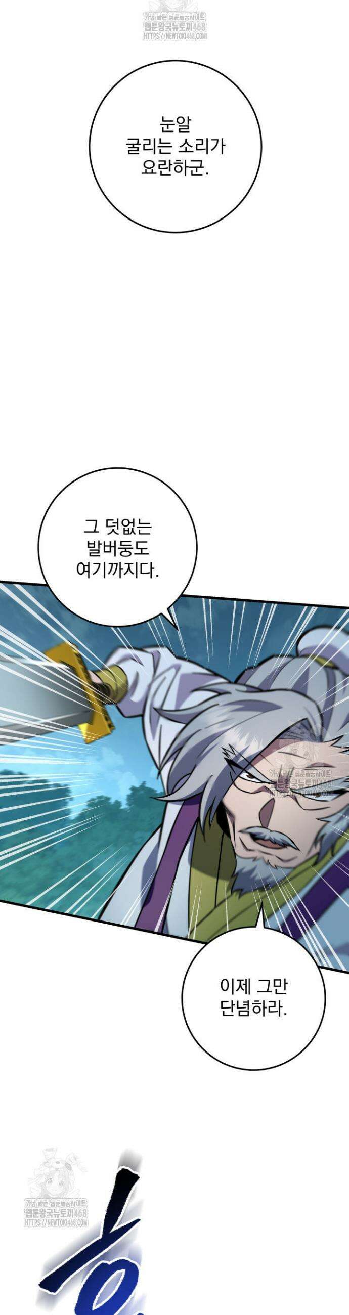 구천구검 139화 44