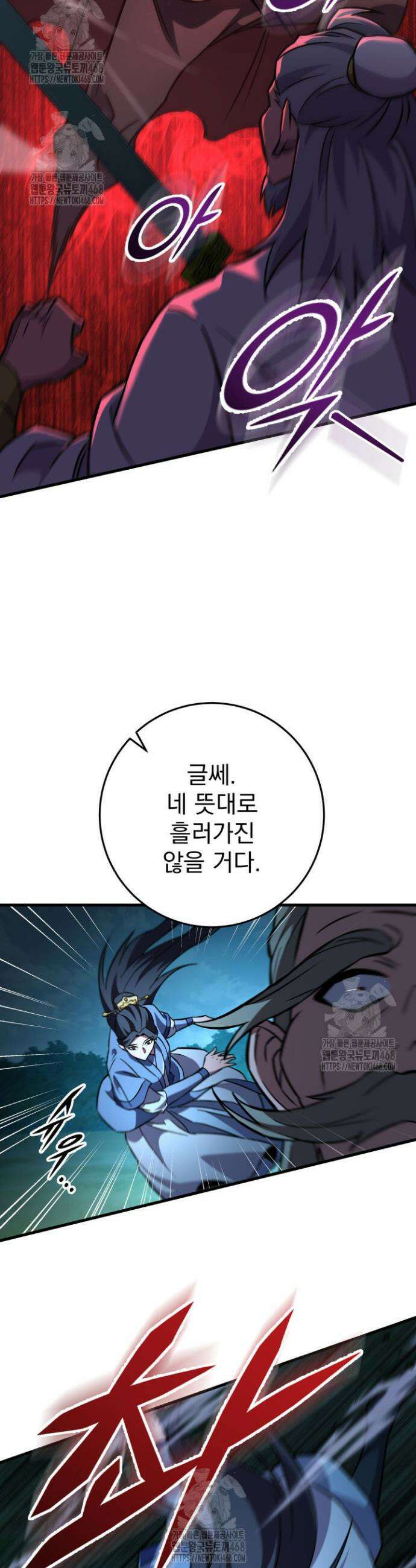 구천구검 139화 52