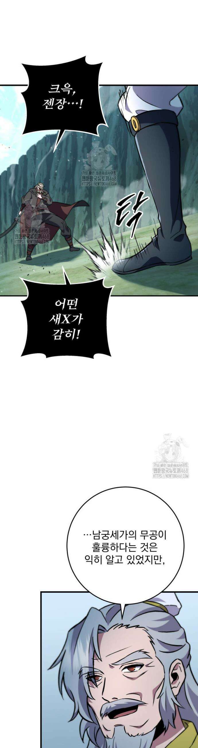 구천구검 139화 54