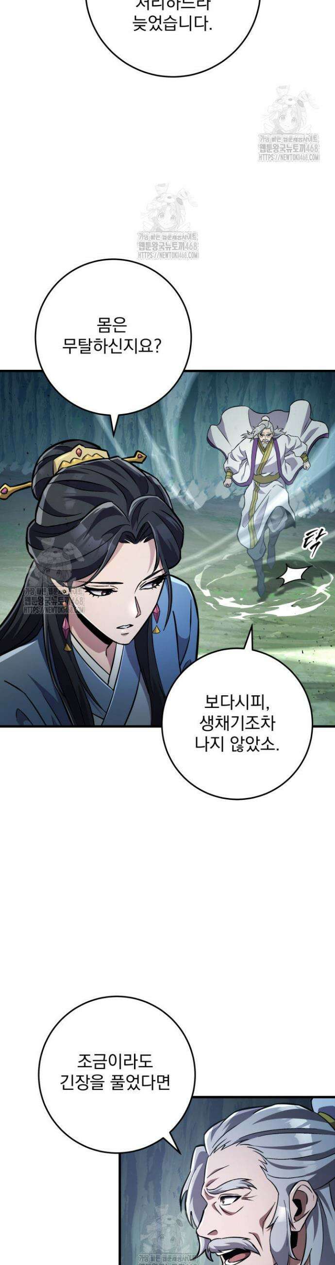구천구검 139화 56