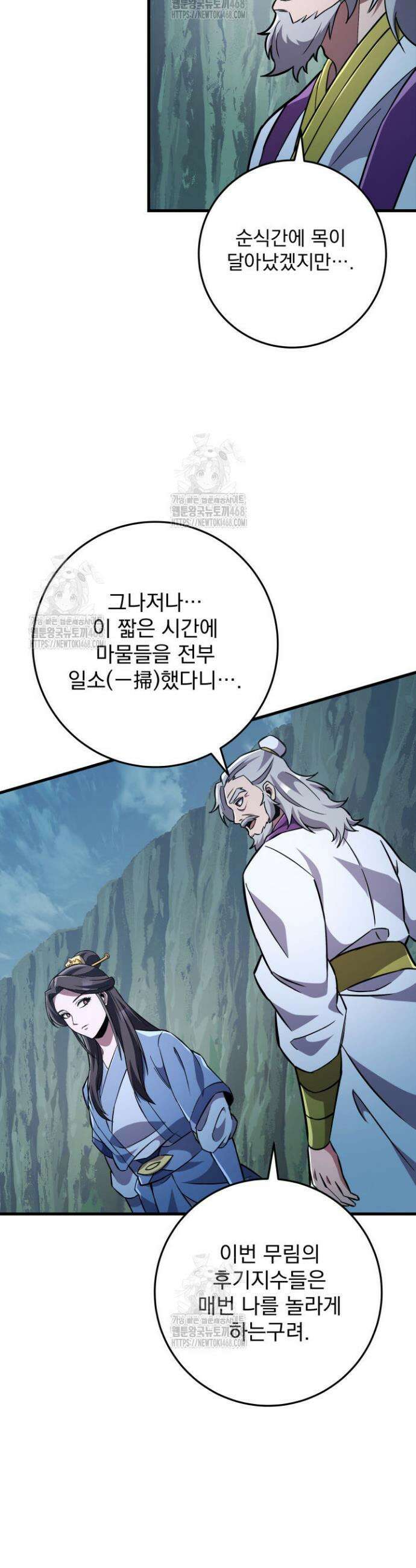 구천구검 139화 57