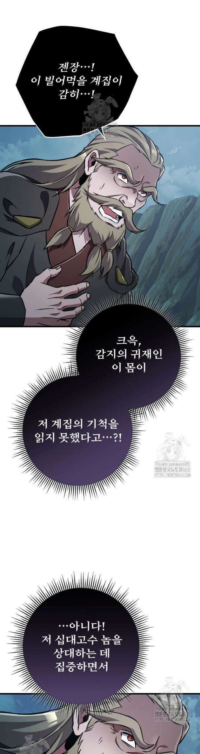 구천구검 139화 58