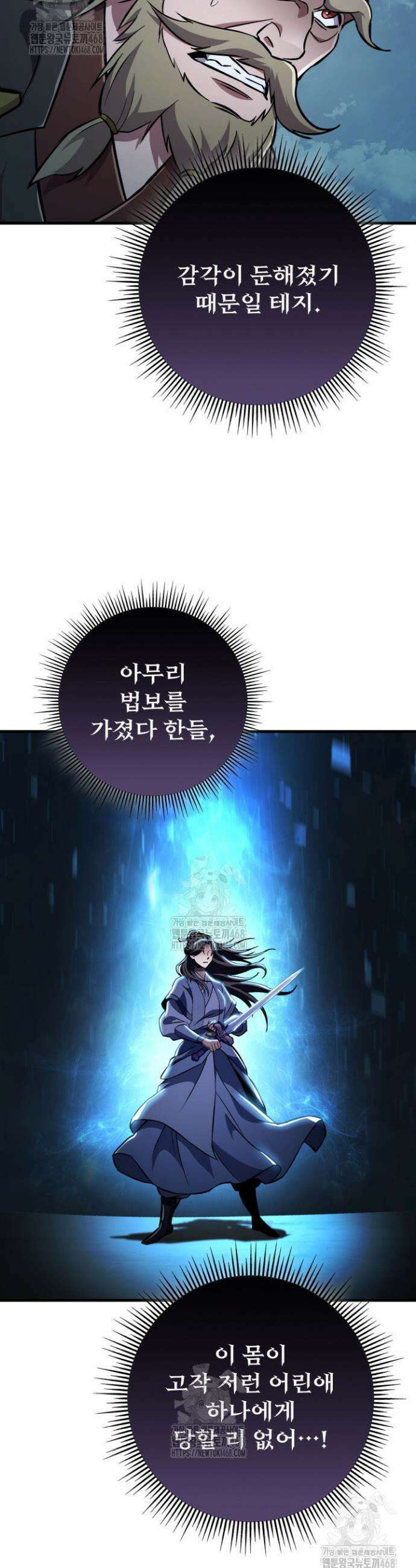 구천구검 139화 59
