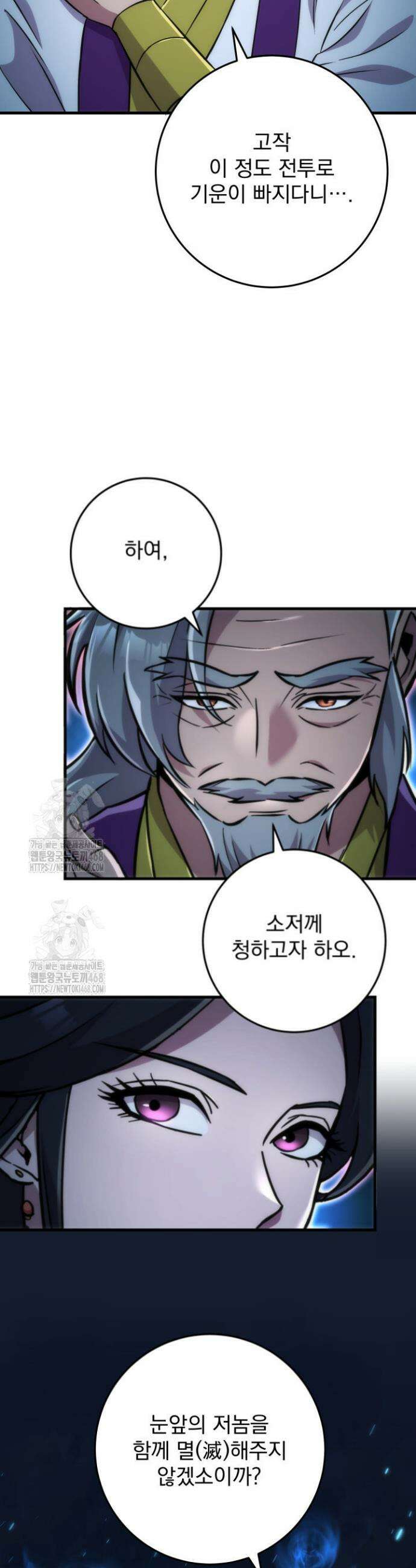 구천구검 139화 61