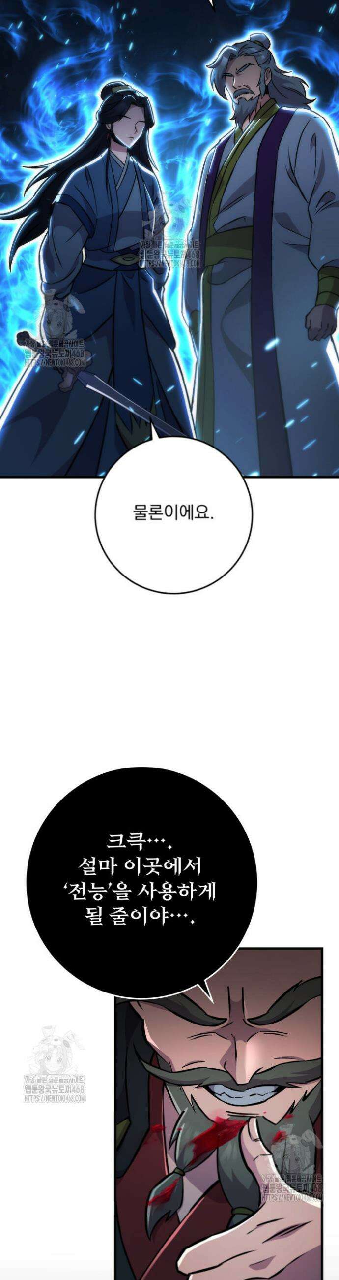 구천구검 139화 62