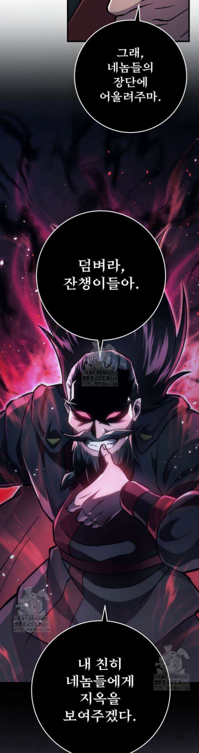 구천구검 139화 63