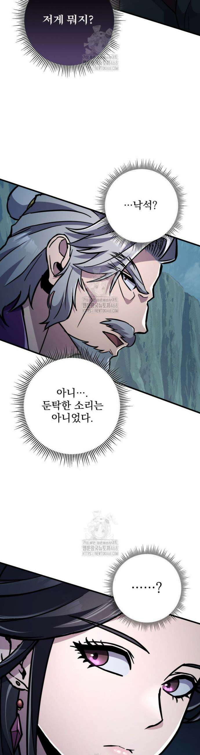 구천구검 139화 66