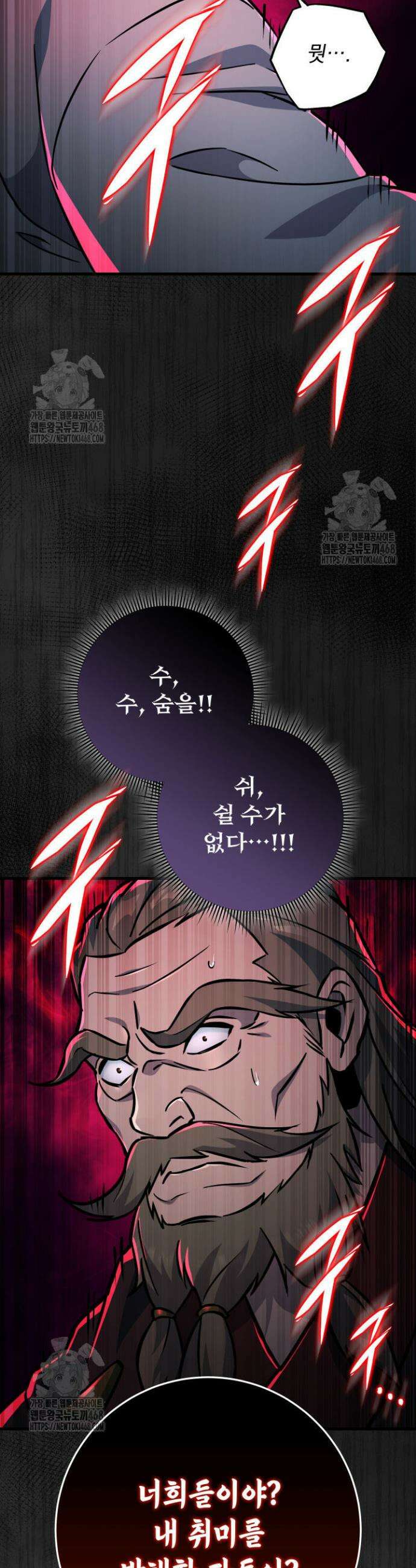 구천구검 139화 69