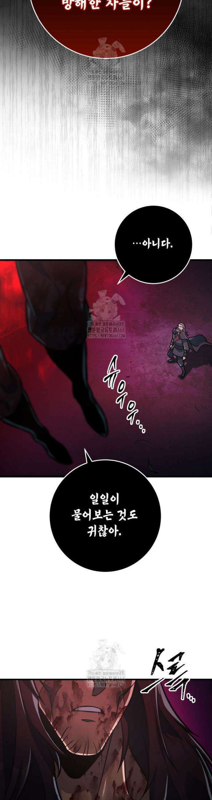 구천구검 139화 70