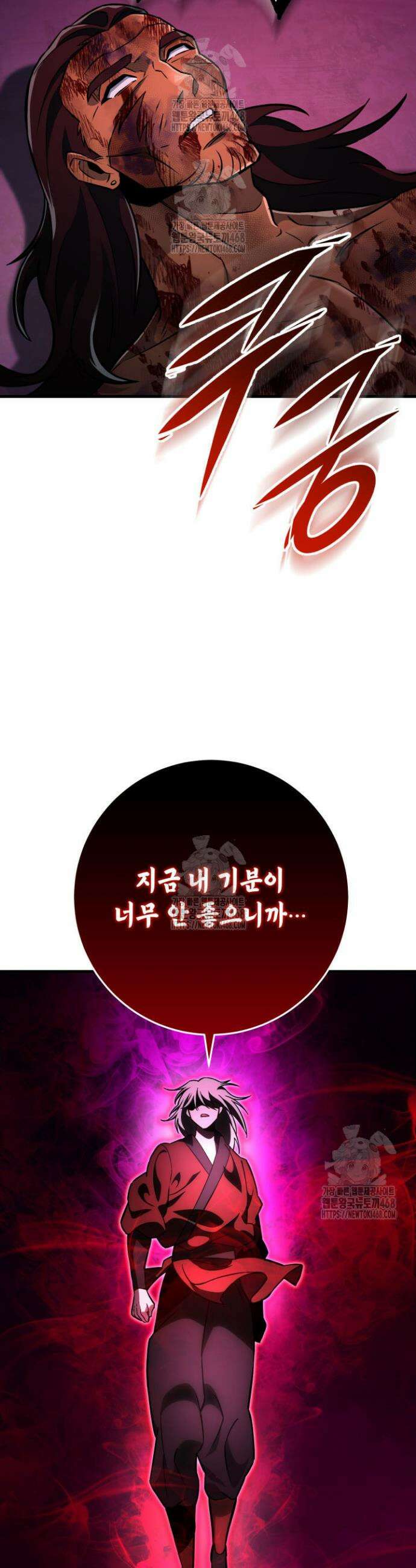 구천구검 139화 75