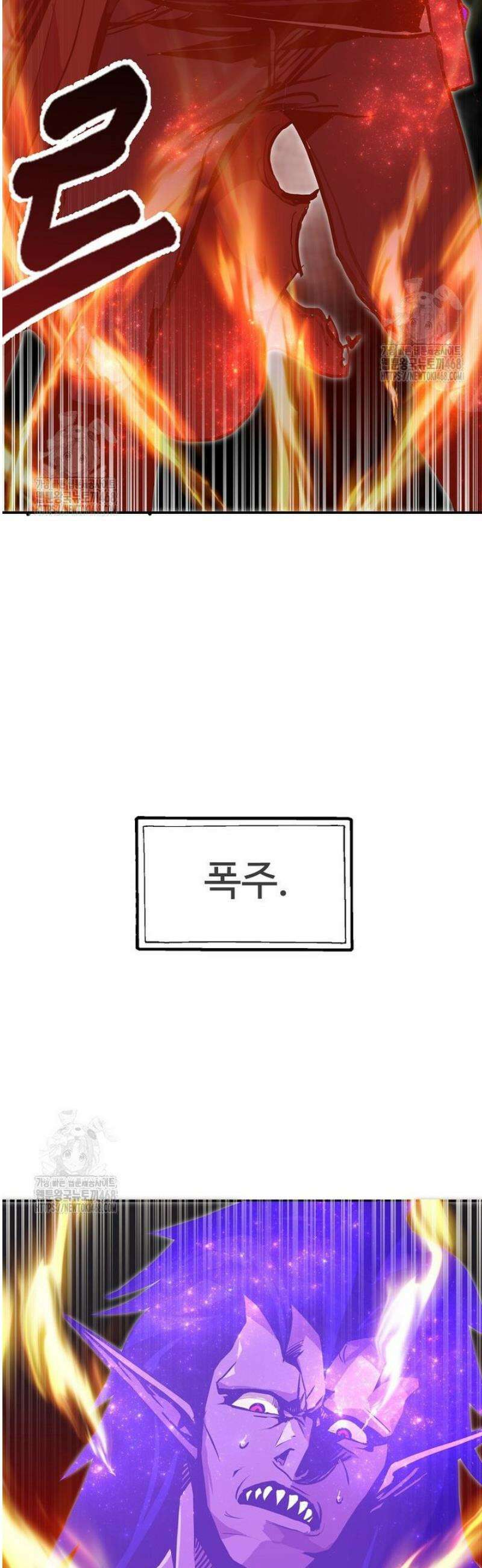 쥐뿔도 없는 회귀 102화 3