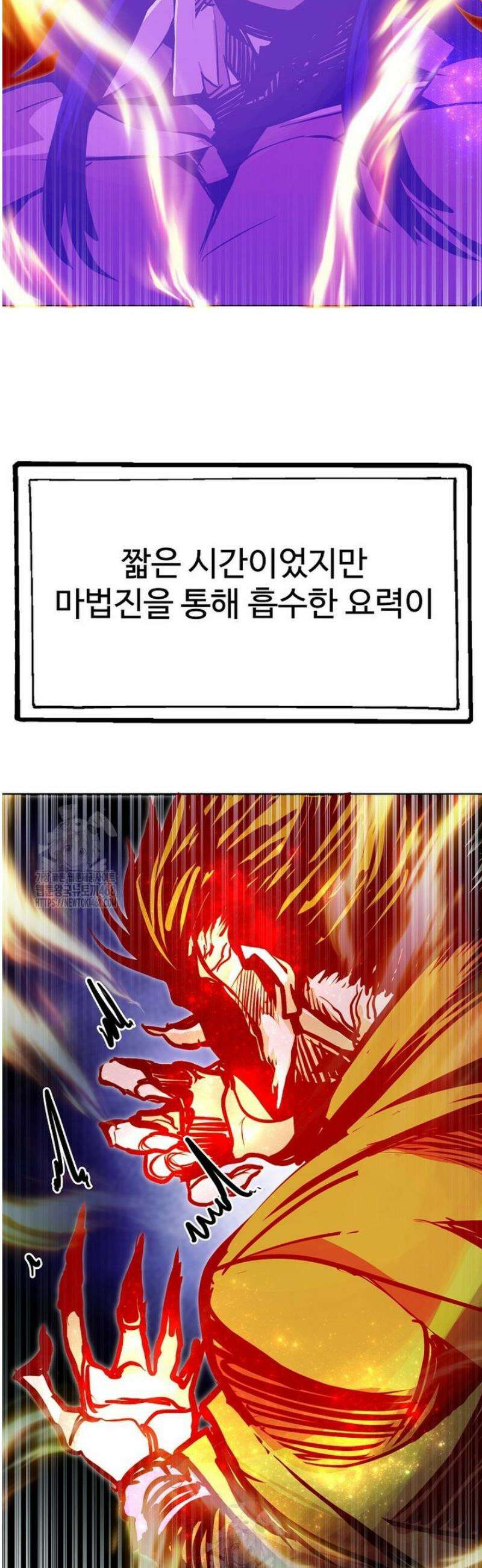 쥐뿔도 없는 회귀 102화 4