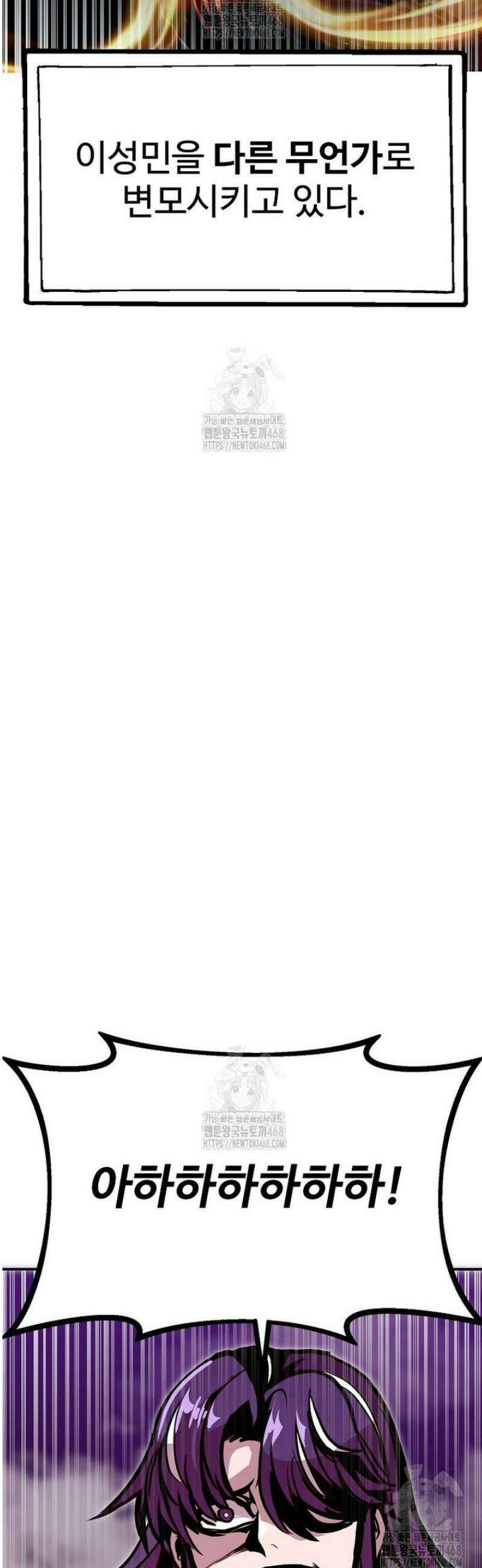 쥐뿔도 없는 회귀 102화 5