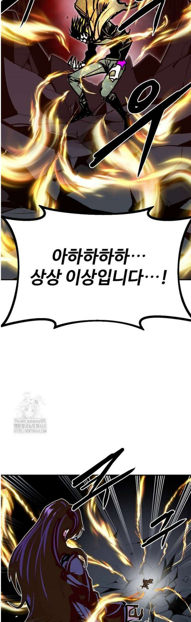 쥐뿔도 없는 회귀 102화 7