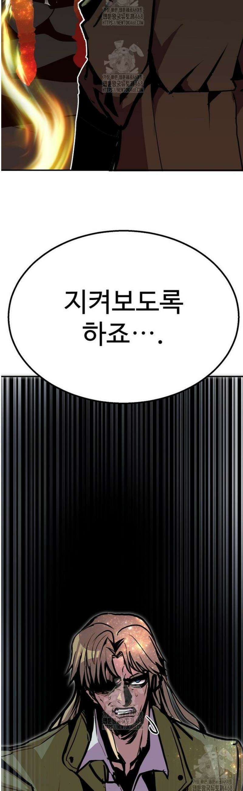 쥐뿔도 없는 회귀 102화 9
