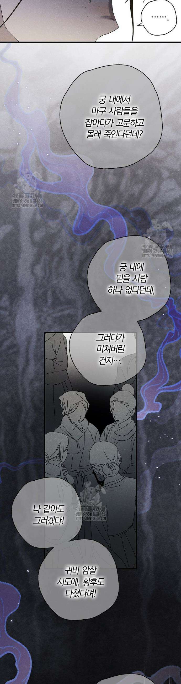 국혼 62화 3
