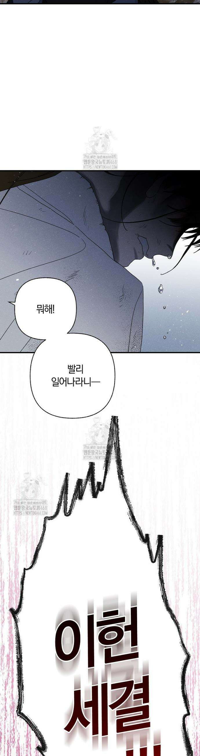 국혼 62화 5