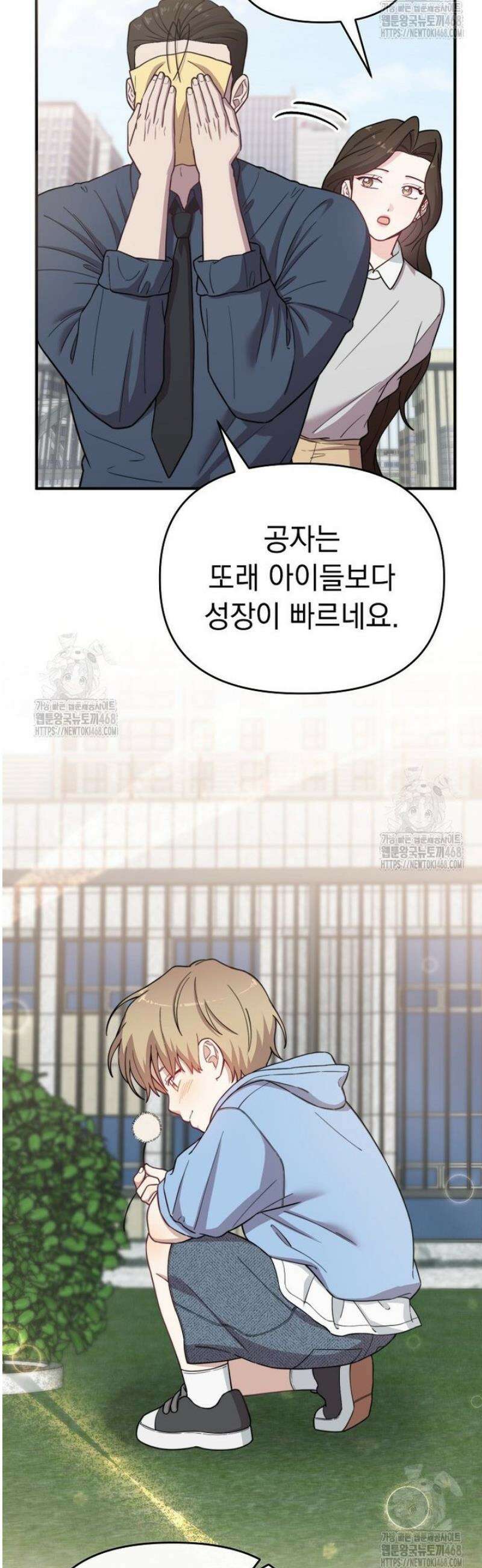 얼굴천재0살톱스타 26화 5