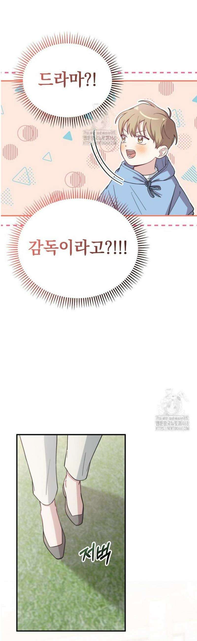 얼굴천재0살톱스타 26화 8