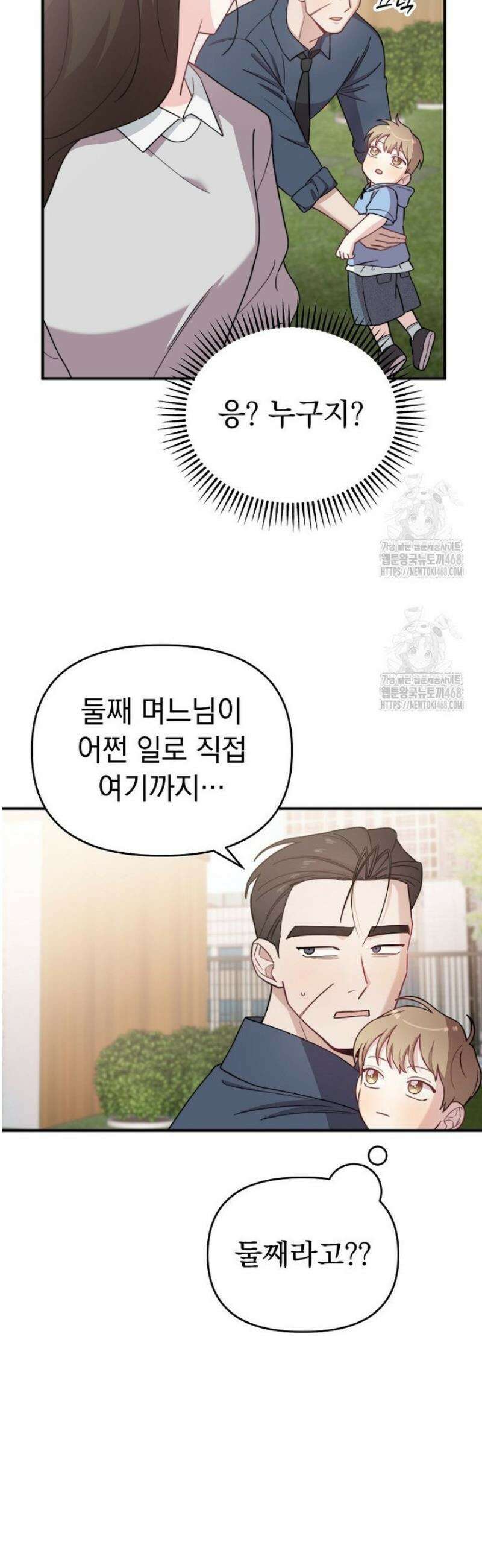 얼굴천재0살톱스타 26화 10
