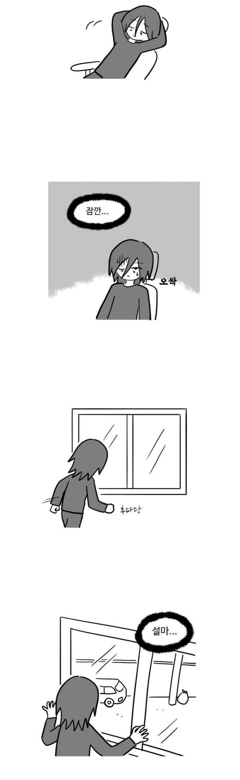 아르마딜로 71화 8