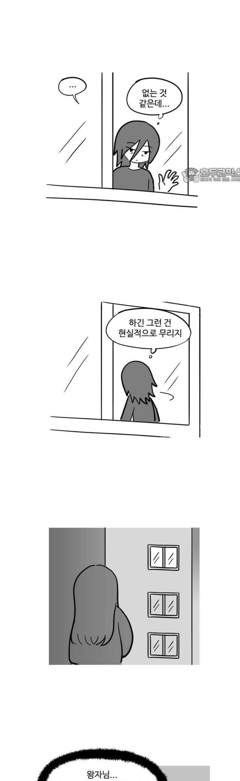 아르마딜로 71화 9