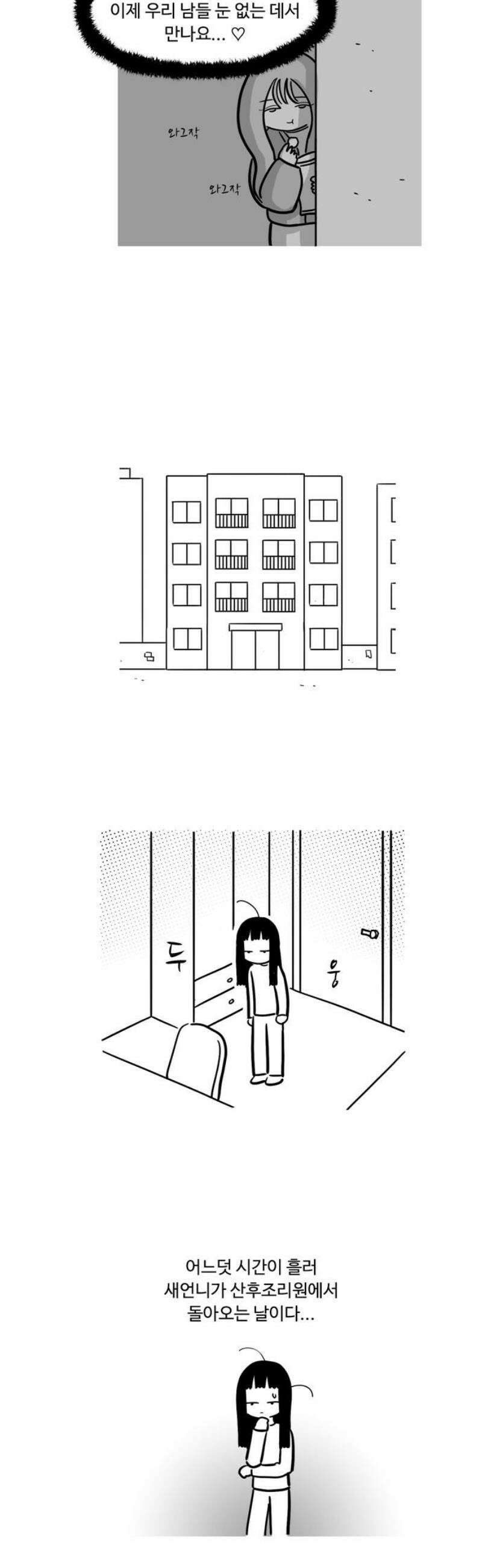 아르마딜로 71화 10