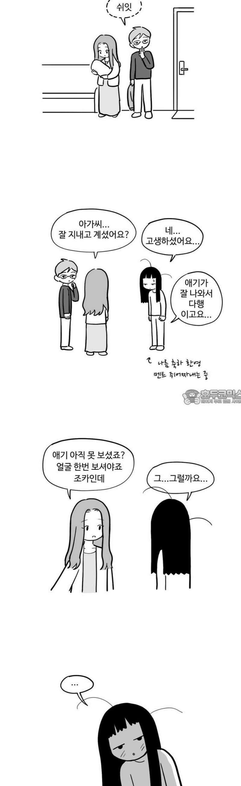아르마딜로 71화 13