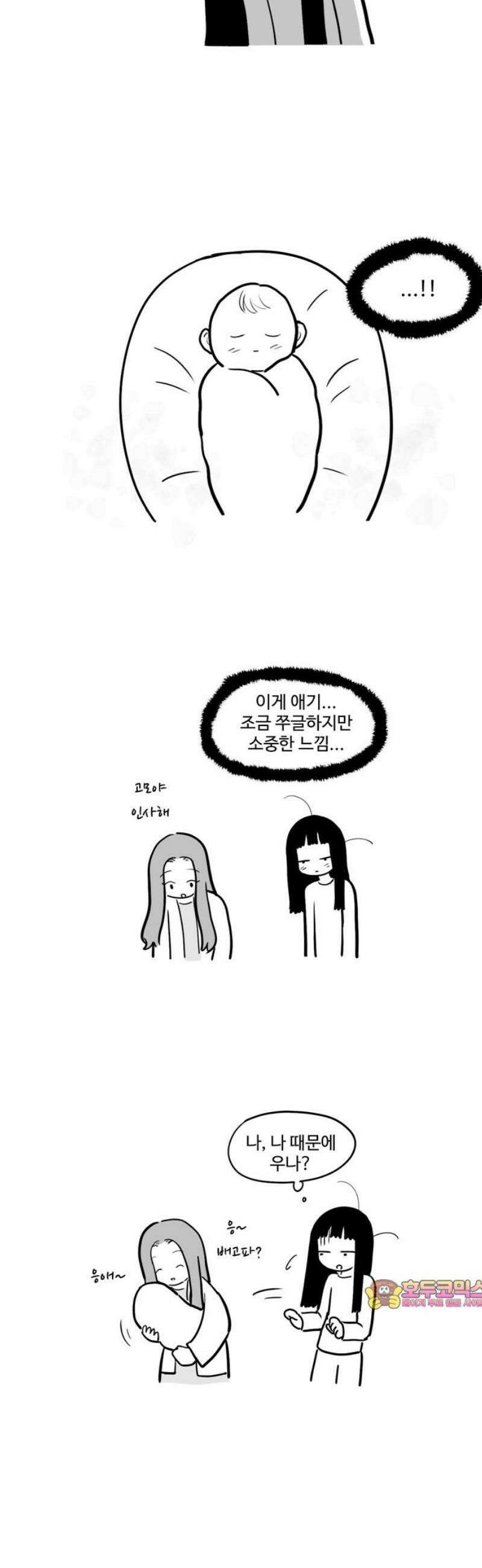 아르마딜로 71화 14