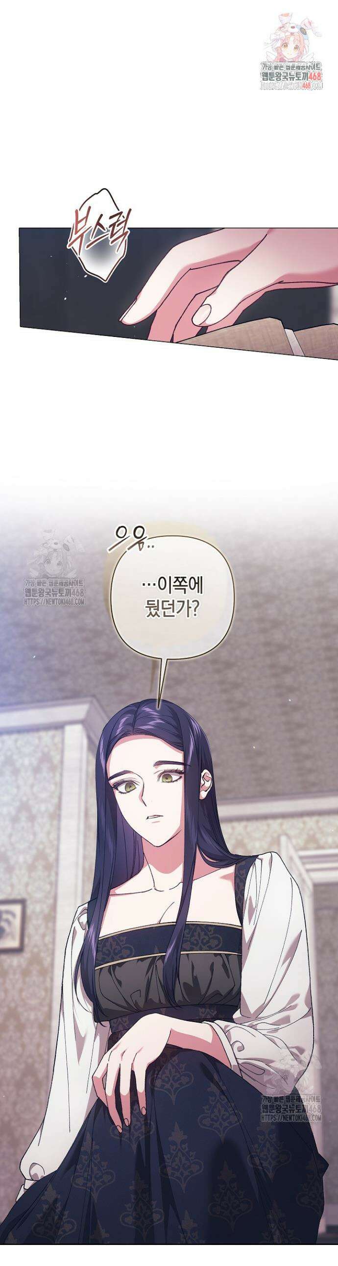 이 결혼은 어차피 망하게 되어 있다 110화 1