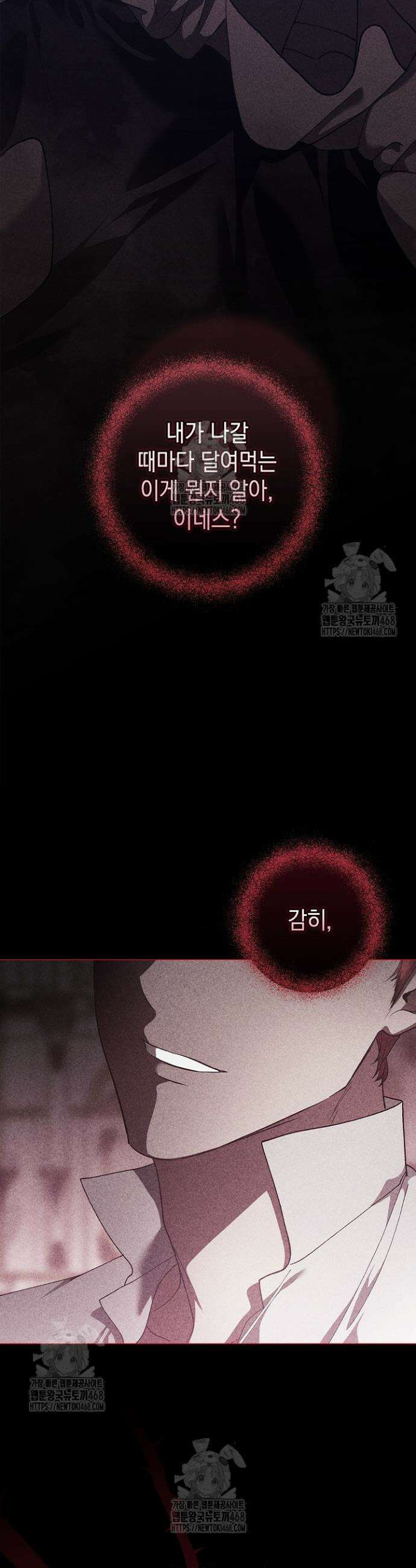 이 결혼은 어차피 망하게 되어 있다 110화 9