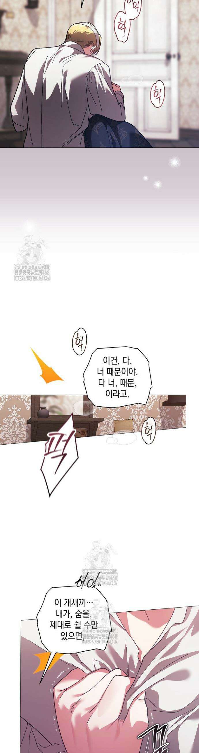 이 결혼은 어차피 망하게 되어 있다 110화 41