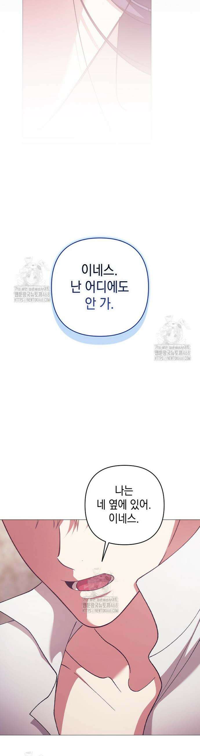 이 결혼은 어차피 망하게 되어 있다 110화 43