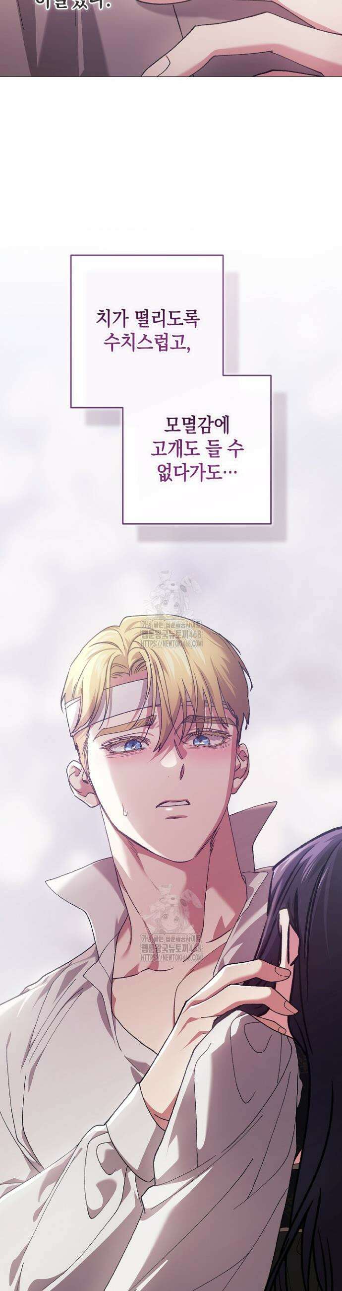 이 결혼은 어차피 망하게 되어 있다 110화 46