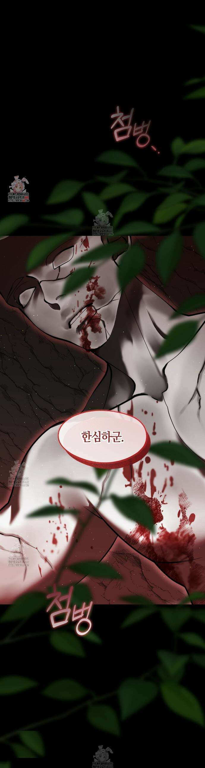 마교 교주를 애지중지 키웠다 76화 1