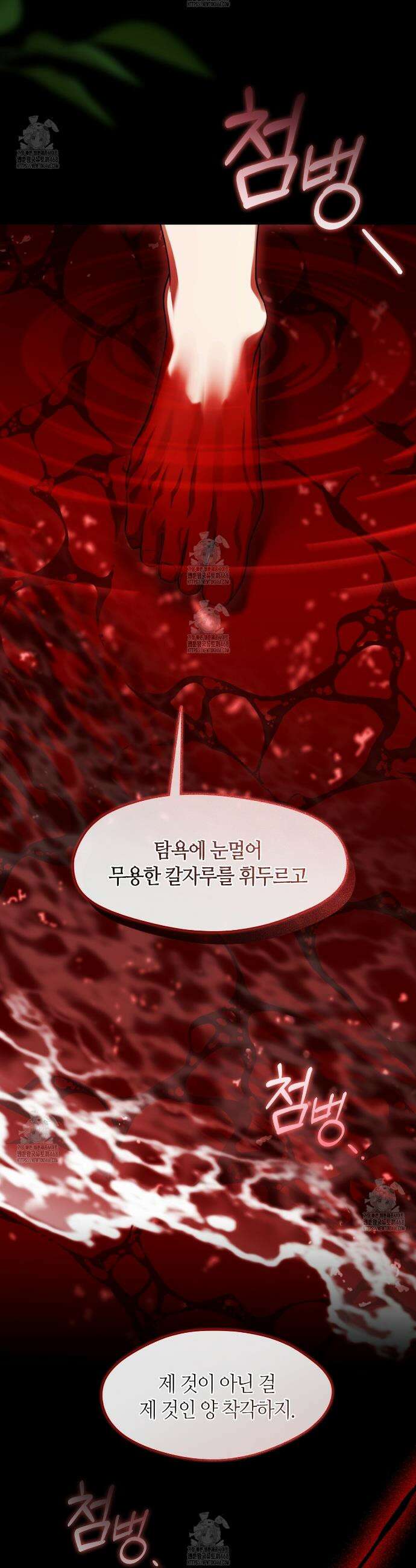 마교 교주를 애지중지 키웠다 76화 2