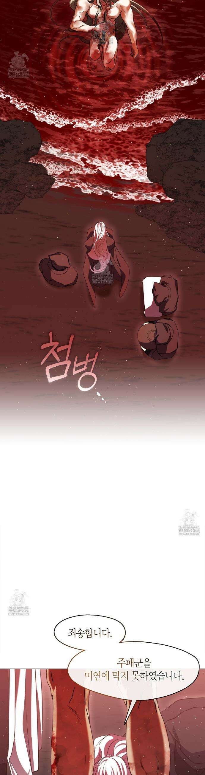 마교 교주를 애지중지 키웠다 76화 5
