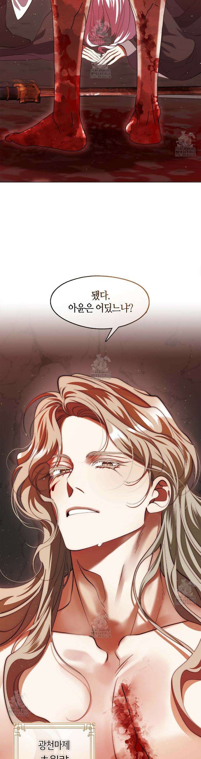 마교 교주를 애지중지 키웠다 76화 6