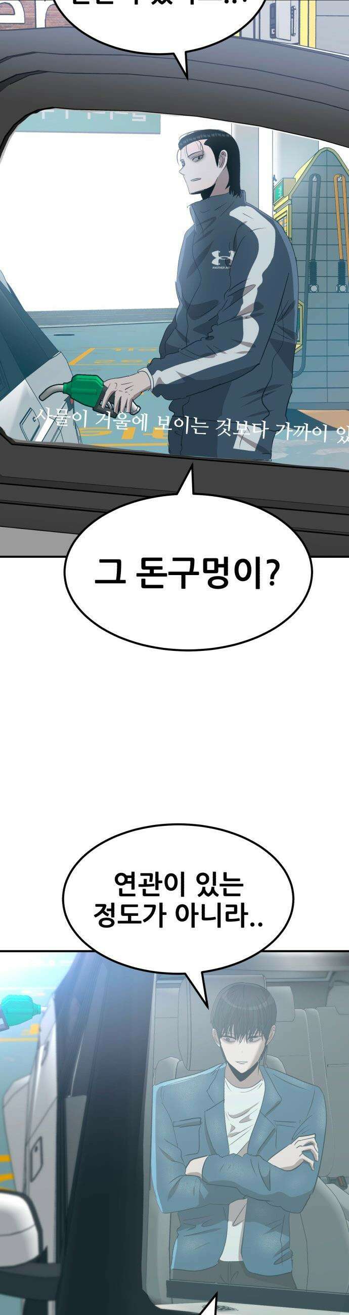 돈구멍 - 63화 6