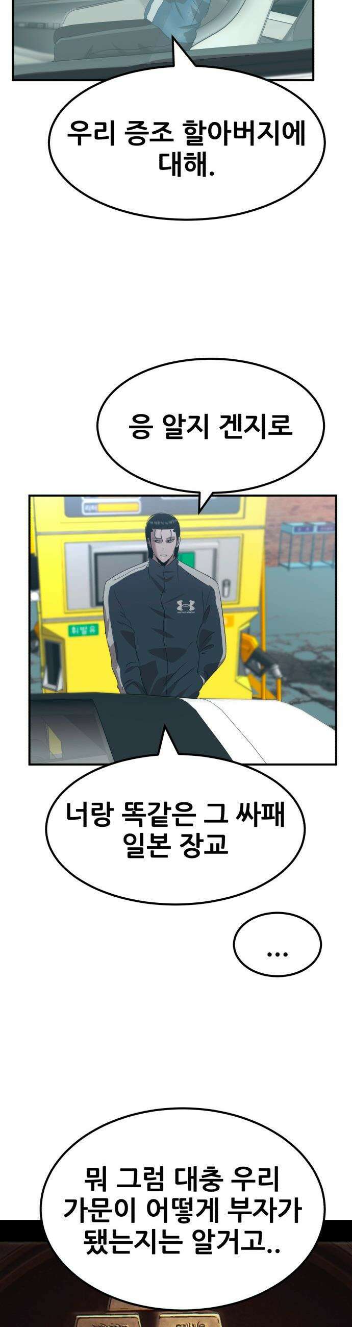 돈구멍 - 63화 8