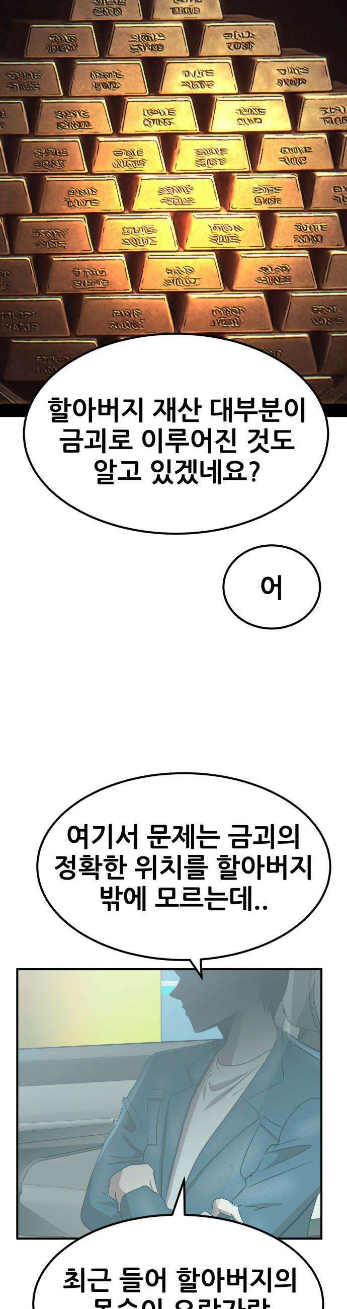 돈구멍 - 63화 9