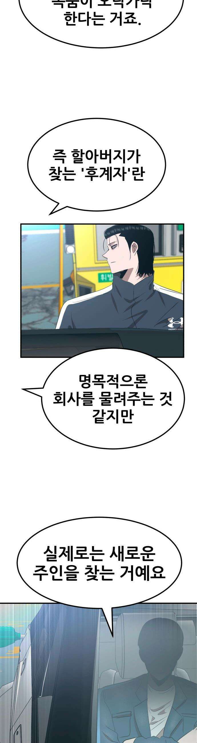 돈구멍 - 63화 10