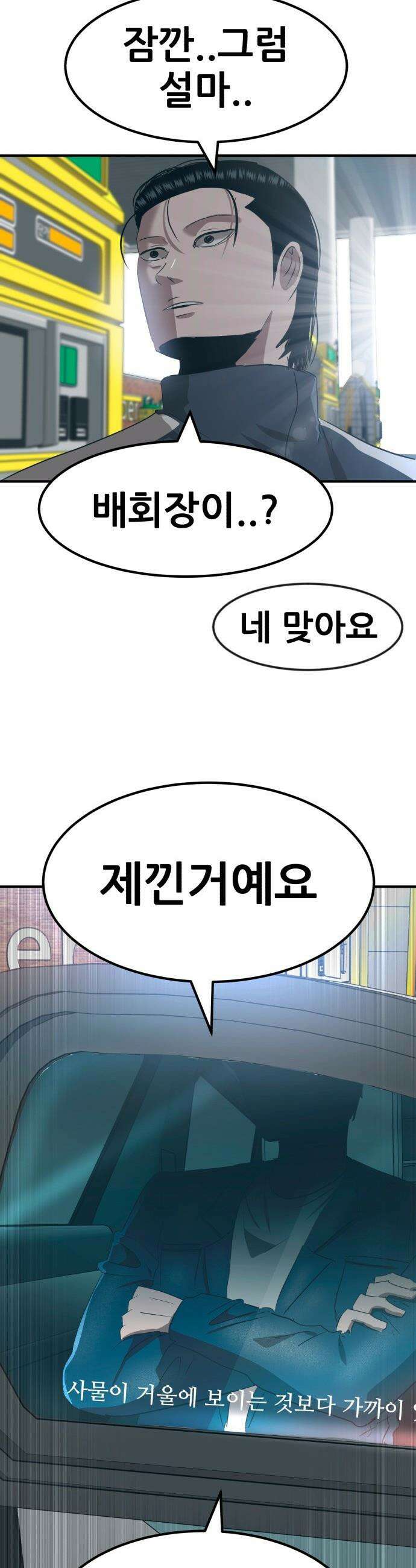 돈구멍 - 63화 15