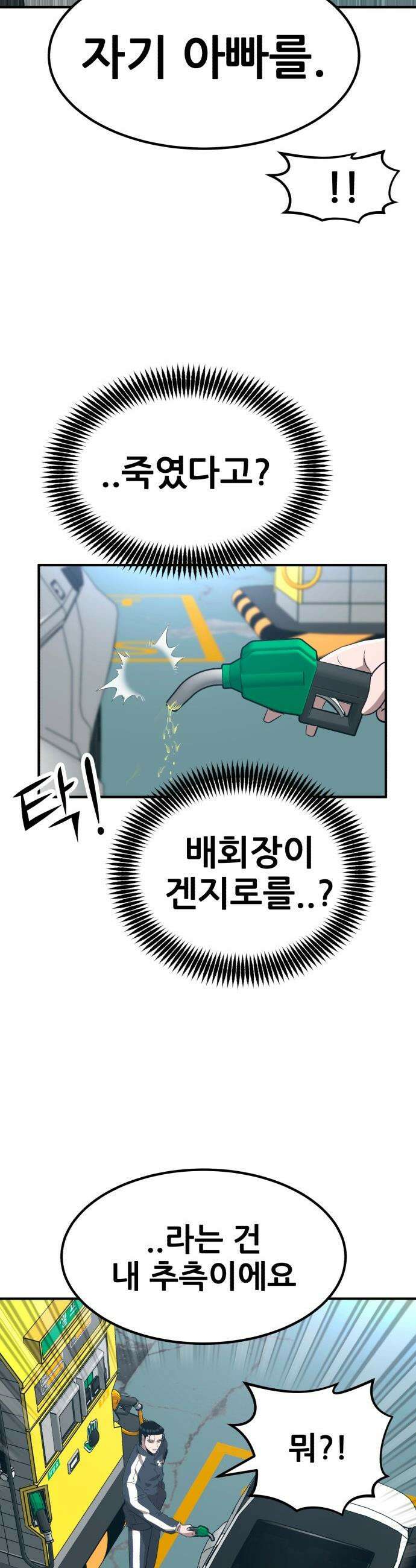 돈구멍 - 63화 16